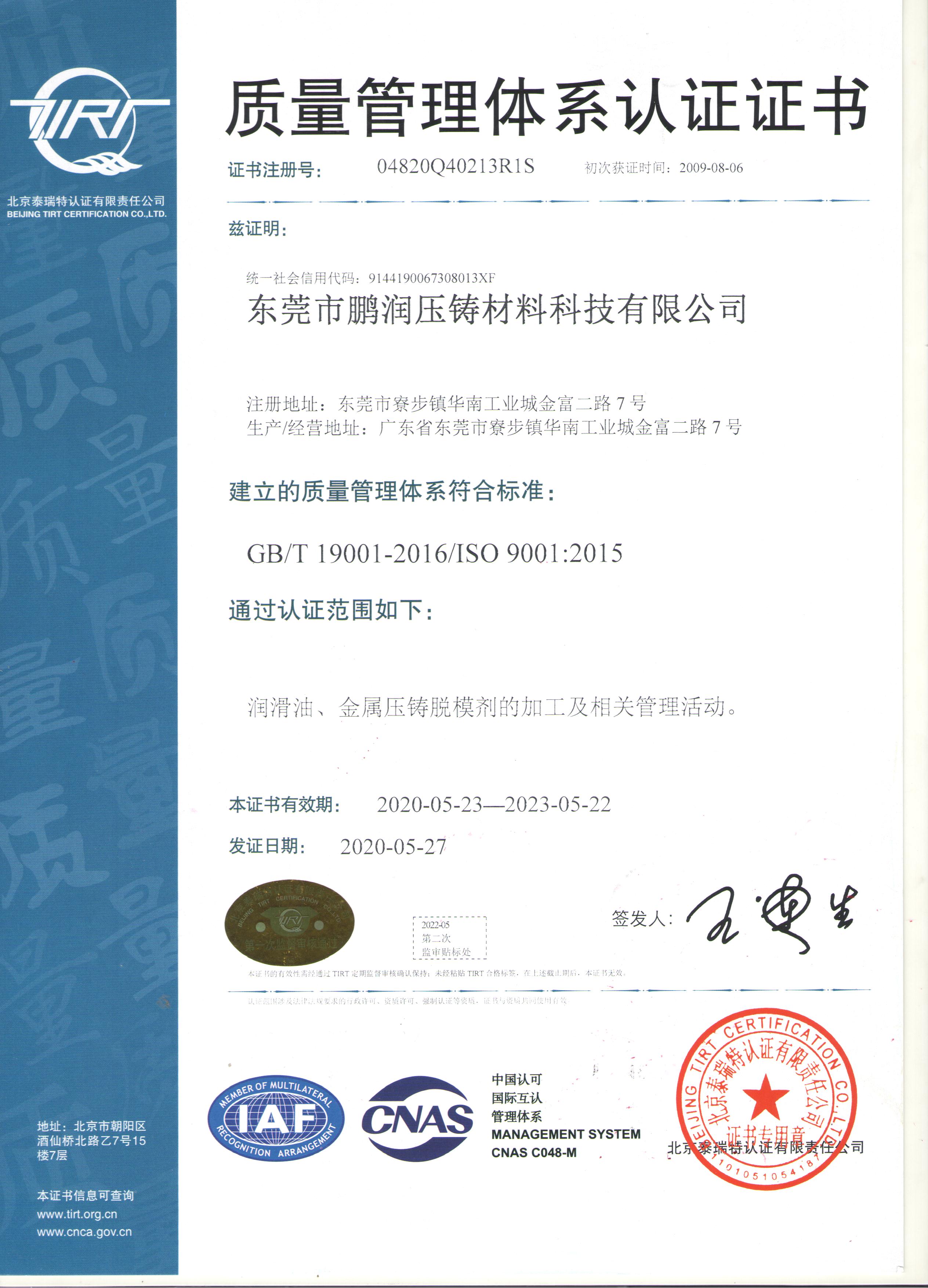 ʮ��ĥһ��|����Ƽ�����ISO9001������ϵʮ����